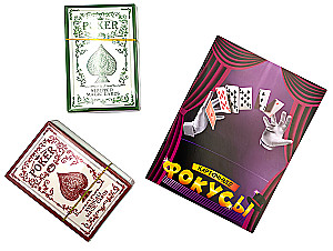 Board Game - Card Tricks