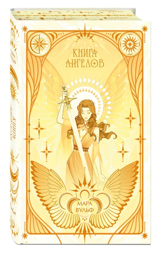 Angel Saga. Book of Angels