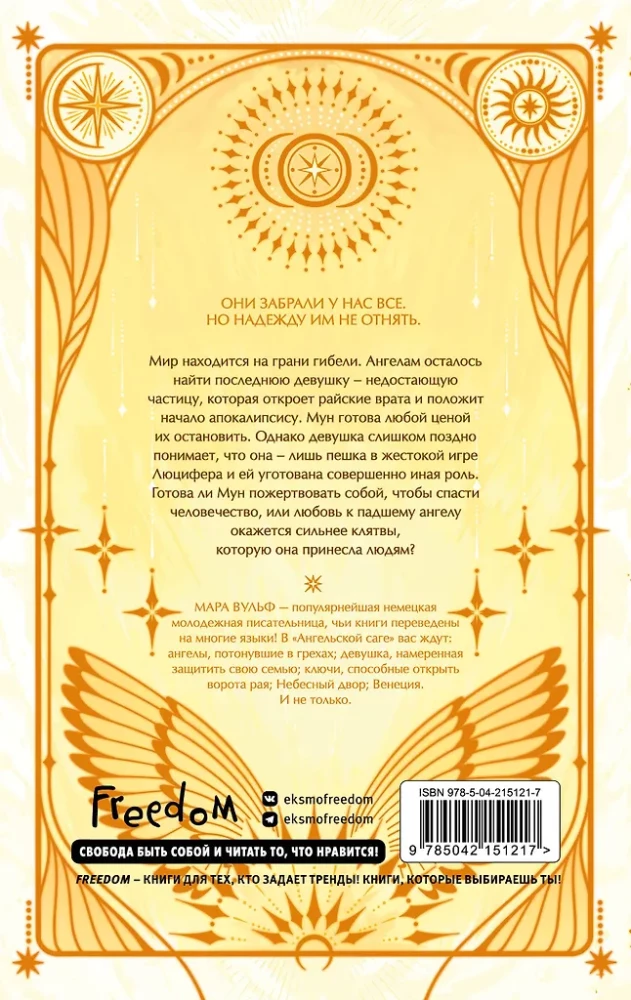 Angel Saga. Book of Angels