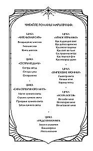 Angel Saga. Book of Angels