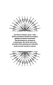 Angel Saga. Book of Angels