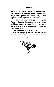 Angel Saga. Book of Angels