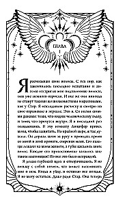 Angel Saga. Book of Angels