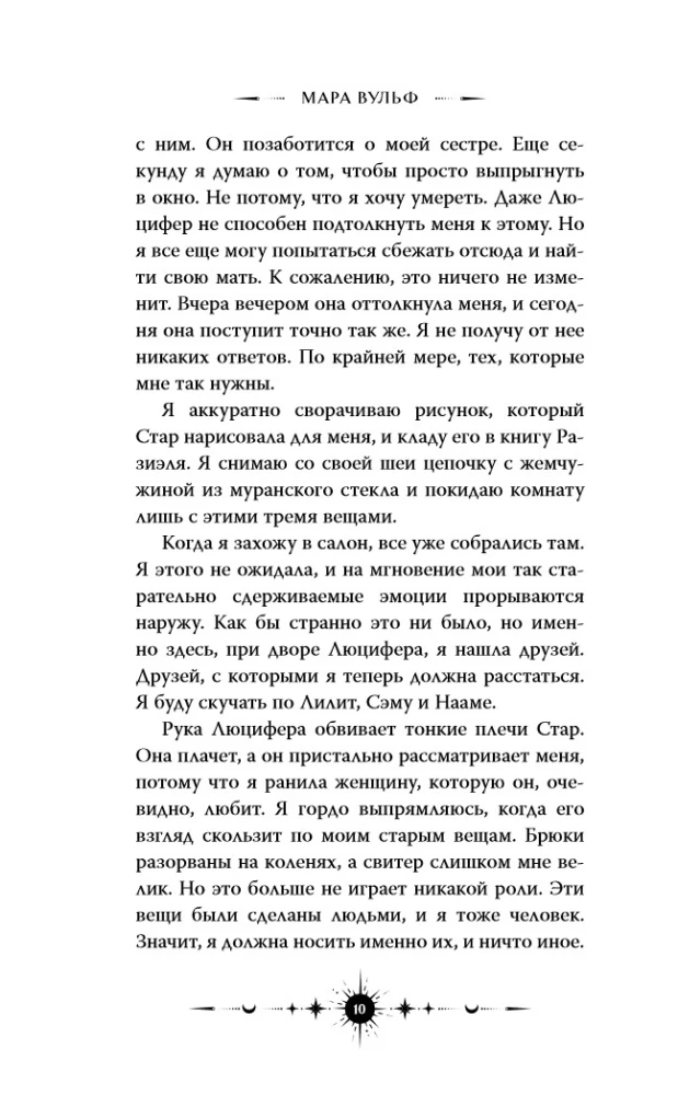 Angel Saga. Book of Angels