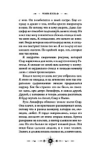 Angel Saga. Book of Angels