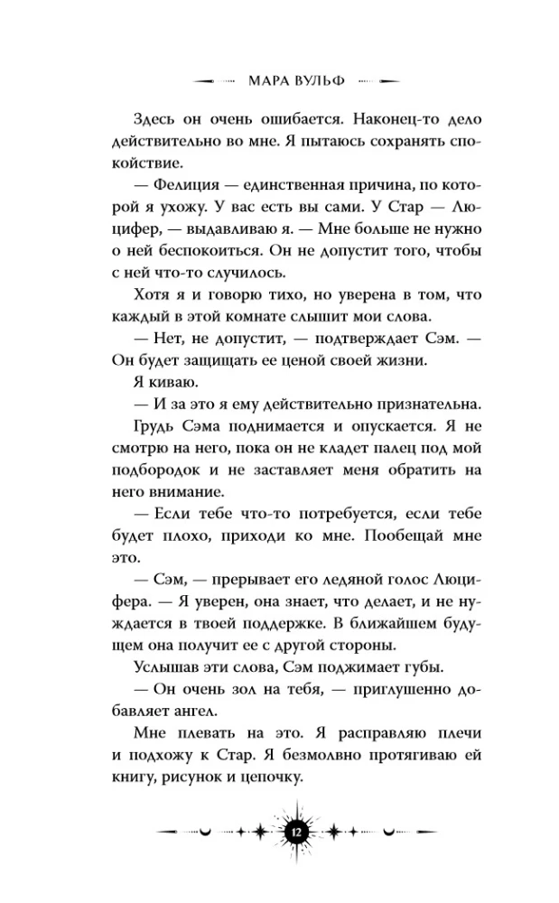 Angel Saga. Book of Angels