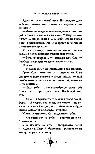 Angel Saga. Book of Angels