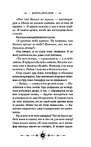 Angel Saga. Book of Angels