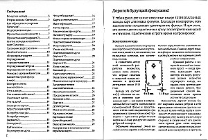 Board Game - Card Tricks