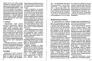 Board Game - Card Tricks