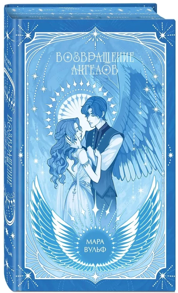 Angel Saga. Return of the Angels