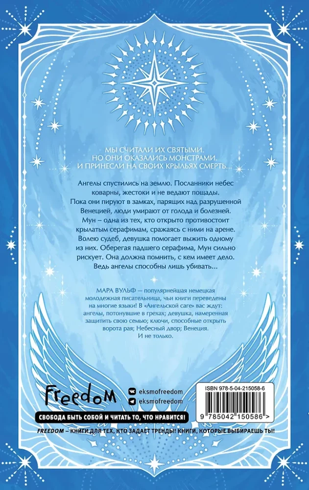 Angel Saga. Return of the Angels