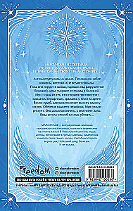 Angel Saga. Return of the Angels