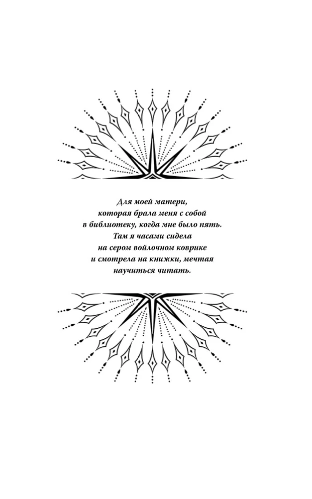 Angel Saga. Return of the Angels