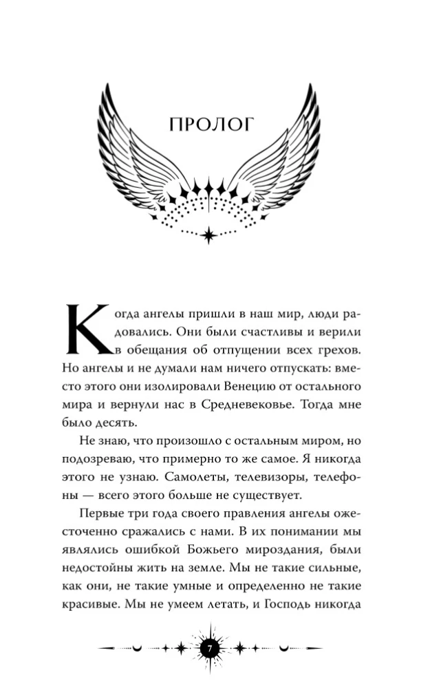 Angel Saga. Return of the Angels