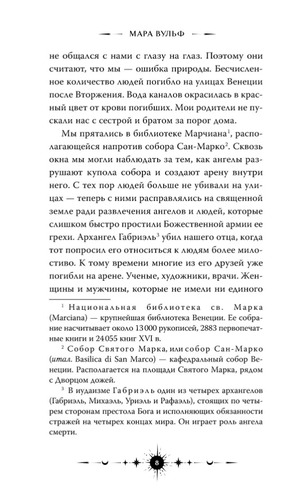 Angel Saga. Return of the Angels