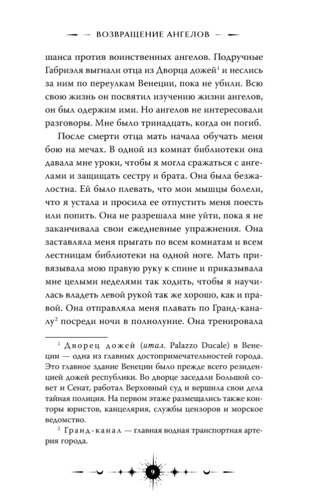 Angel Saga. Return of the Angels