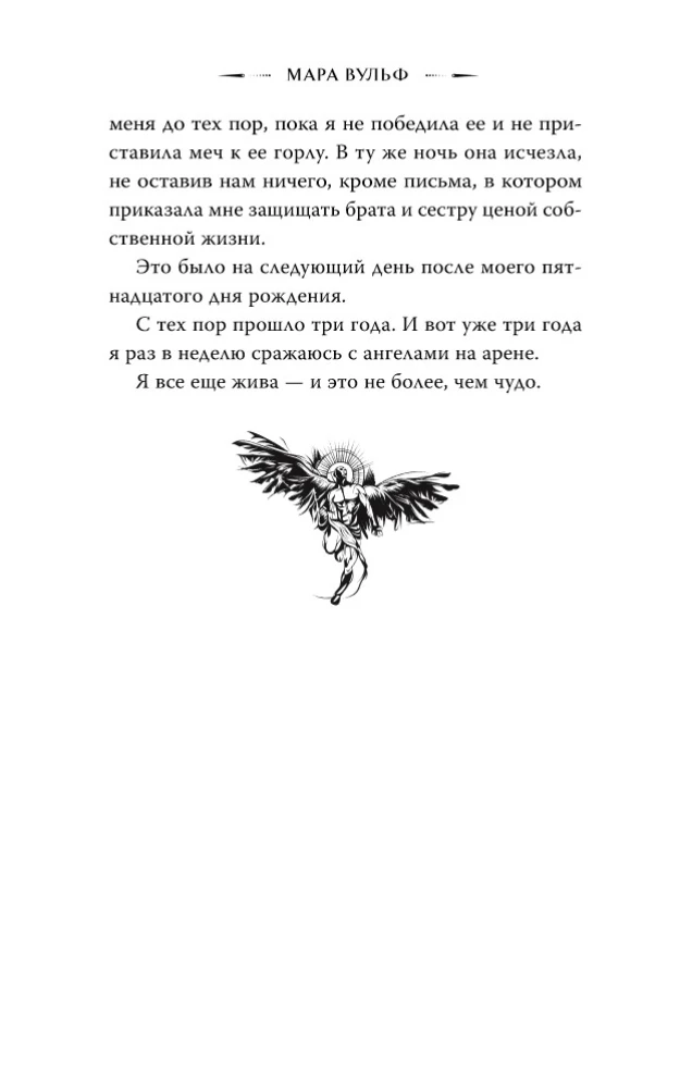 Angel Saga. Return of the Angels