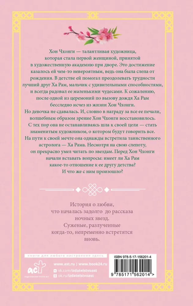 Crimson Skies. Book 1