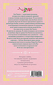 Crimson Skies. Book 1