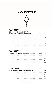 Crimson Skies. Book 1