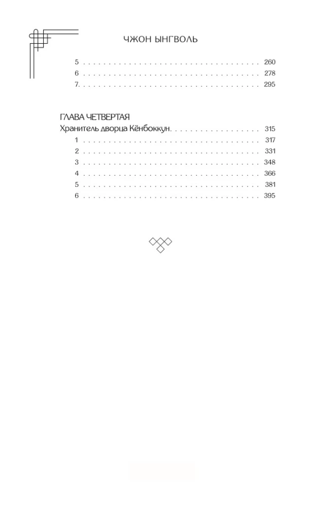 Crimson Skies. Book 1