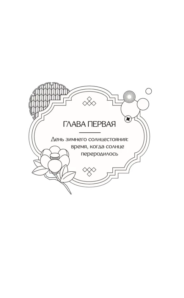 Crimson Skies. Book 1