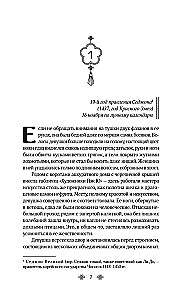 Crimson Skies. Book 1