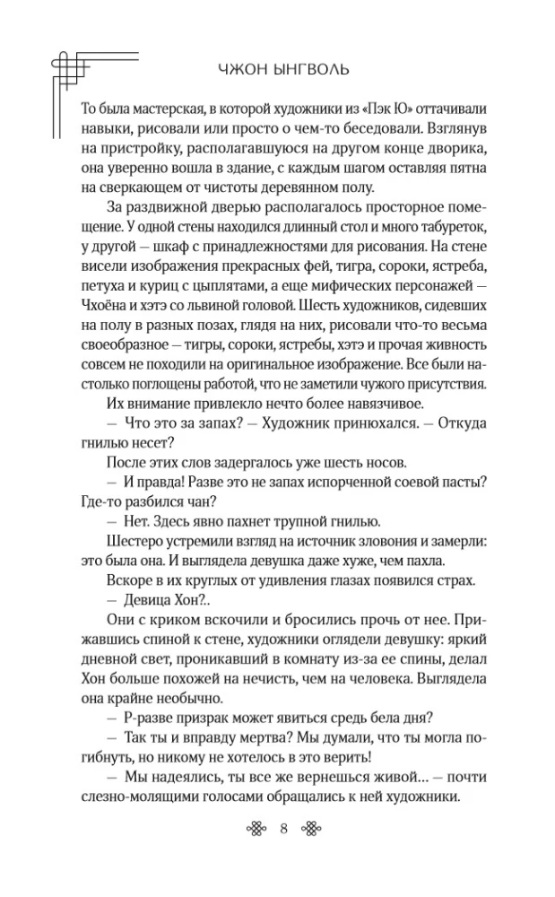 Crimson Skies. Book 1