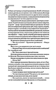 Crimson Skies. Book 1