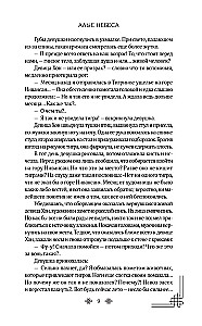 Crimson Skies. Book 1