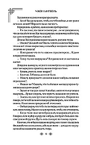 Crimson Skies. Book 1