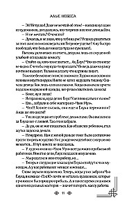 Crimson Skies. Book 1