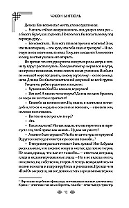 Crimson Skies. Book 1