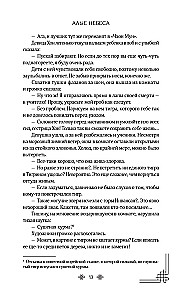 Crimson Skies. Book 1