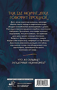 Рассвет и лед