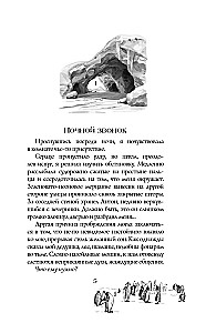 Рассвет и лед