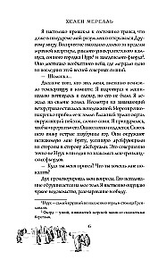 Рассвет и лед