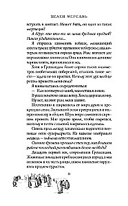 Рассвет и лед