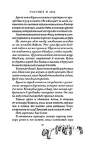 Рассвет и лед