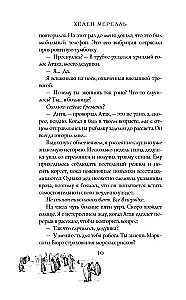 Рассвет и лед