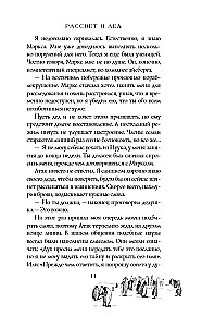 Рассвет и лед