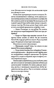 Рассвет и лед