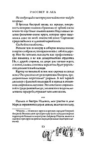 Рассвет и лед