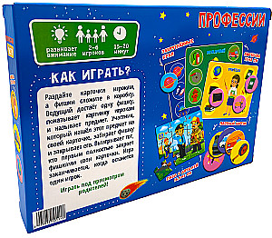 Developing Board Game - Lotto. Professions