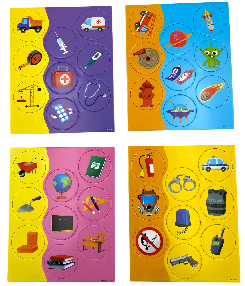 Developing Board Game - Lotto. Professions