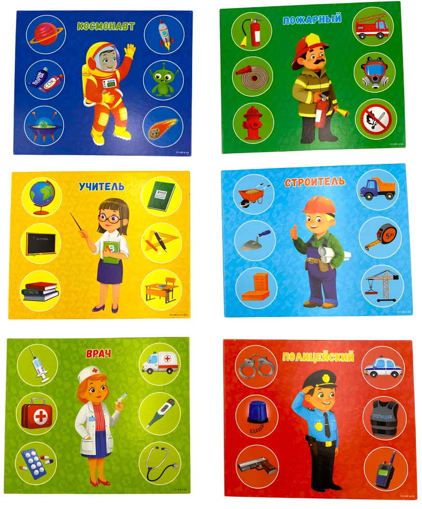 Developing Board Game - Lotto. Professions