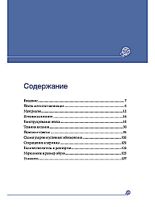 Robienie skarpet. Kurs edukacyjny