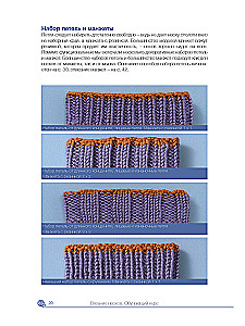 Robienie skarpet. Kurs edukacyjny