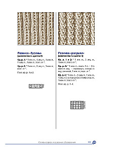 Robienie skarpet. Kurs edukacyjny